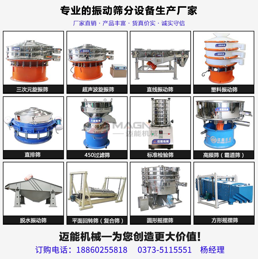 陶粒砂直线振动筛