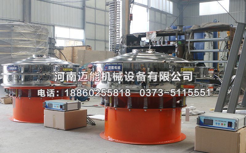 电工级氧化镁超声波振动筛