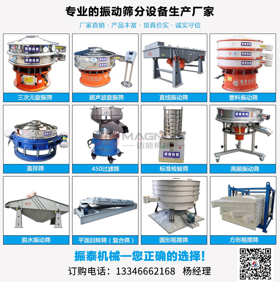 树脂粉超声波振动筛