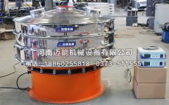 山东青岛直径1500型聚氨酯内衬超声波振动筛已发货，请孙经理注意