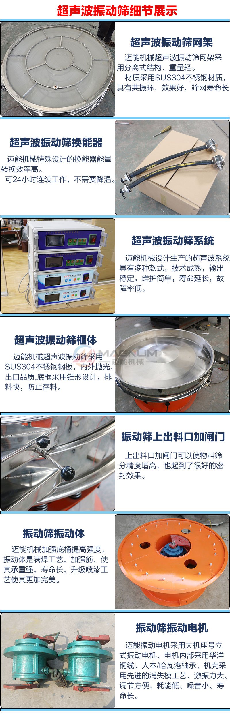 钴粉超声波振动筛