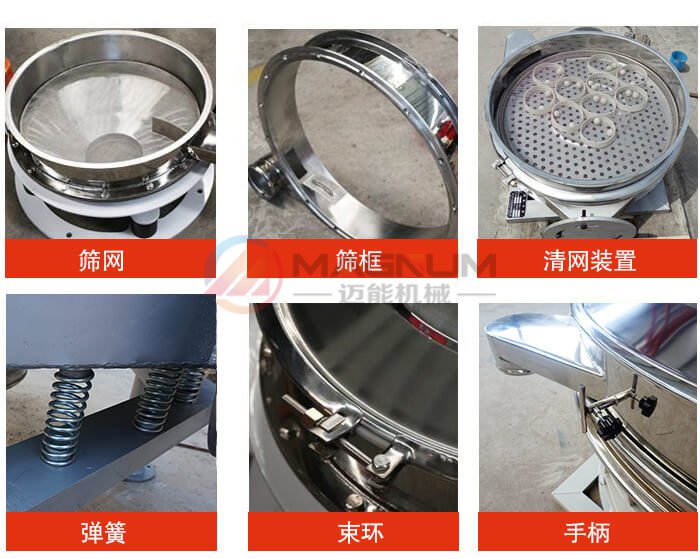 滑石粉直排式振动筛