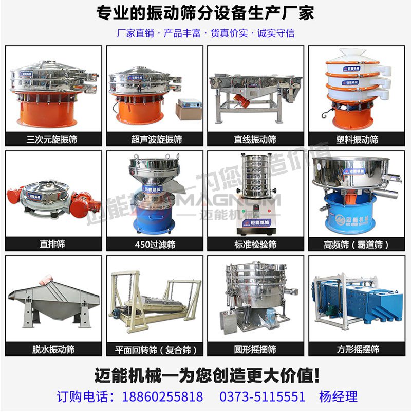 磷酸二氢钾防腐蚀振动筛