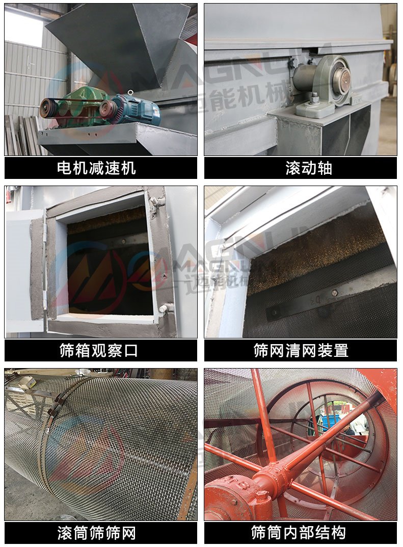砂浆滚筒筛