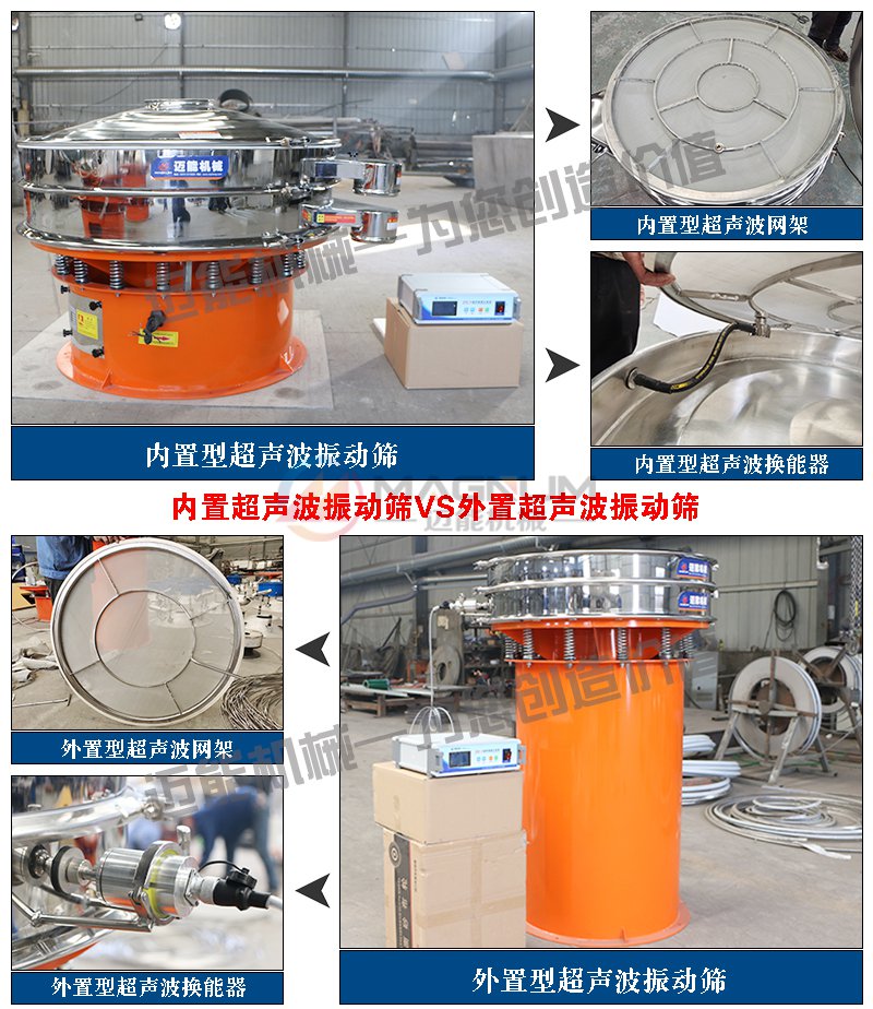 超声波振动筛换能器